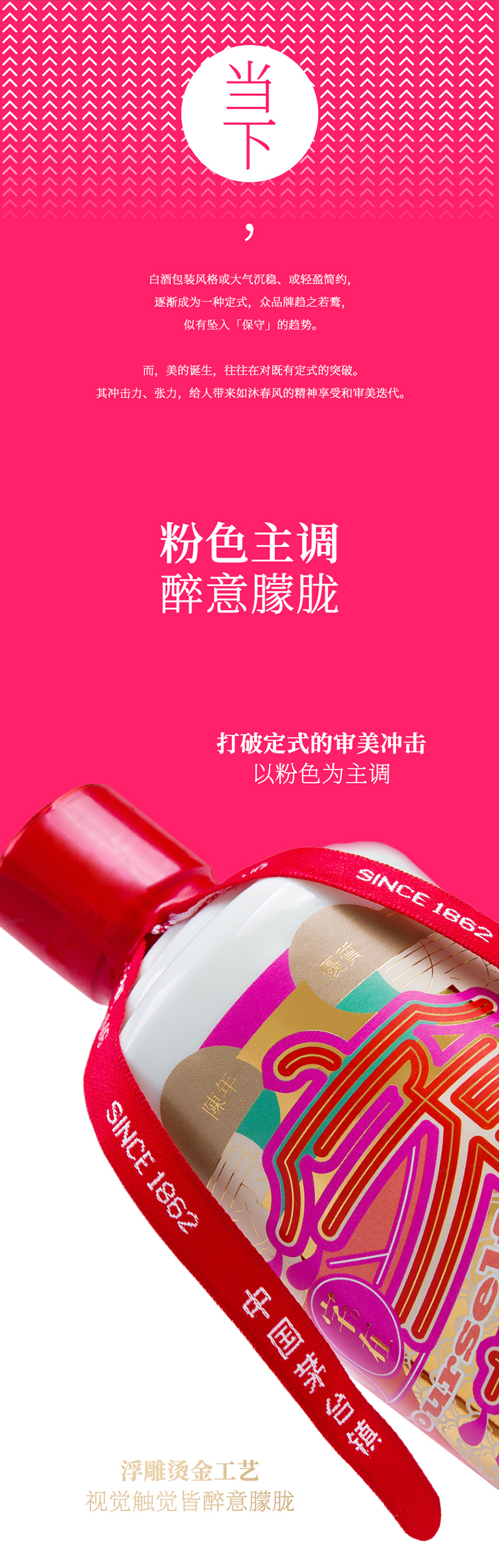 Jiang-flavour Chinese spirits，Baijiu，Word in，gift，