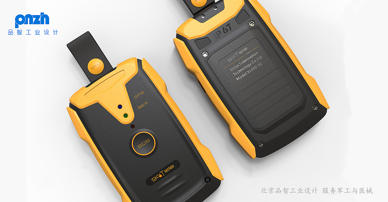 Handheld satellite positioning terminal，