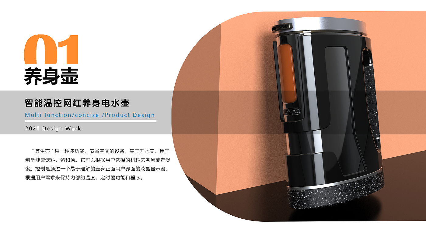 product design，