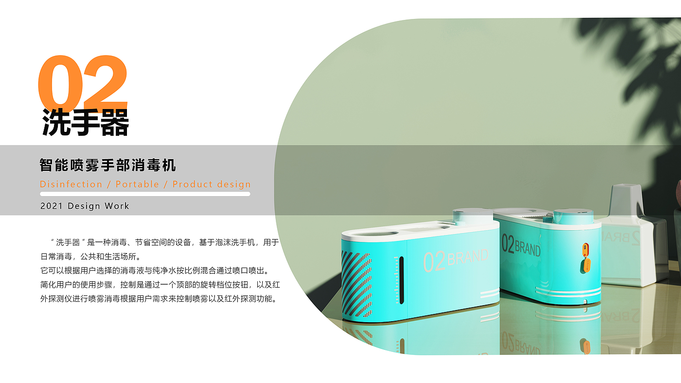 product design，