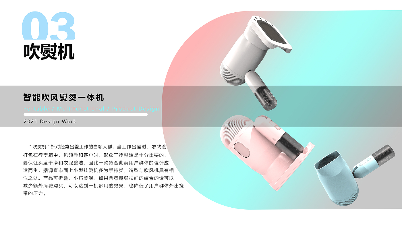 product design，
