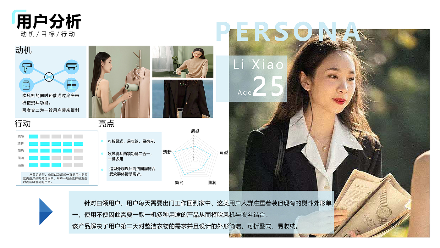 product design，