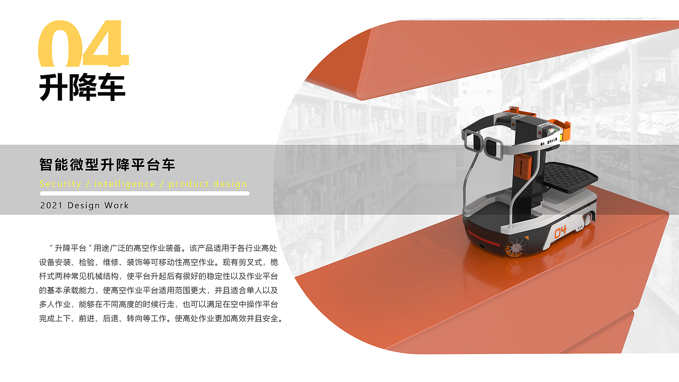product design，