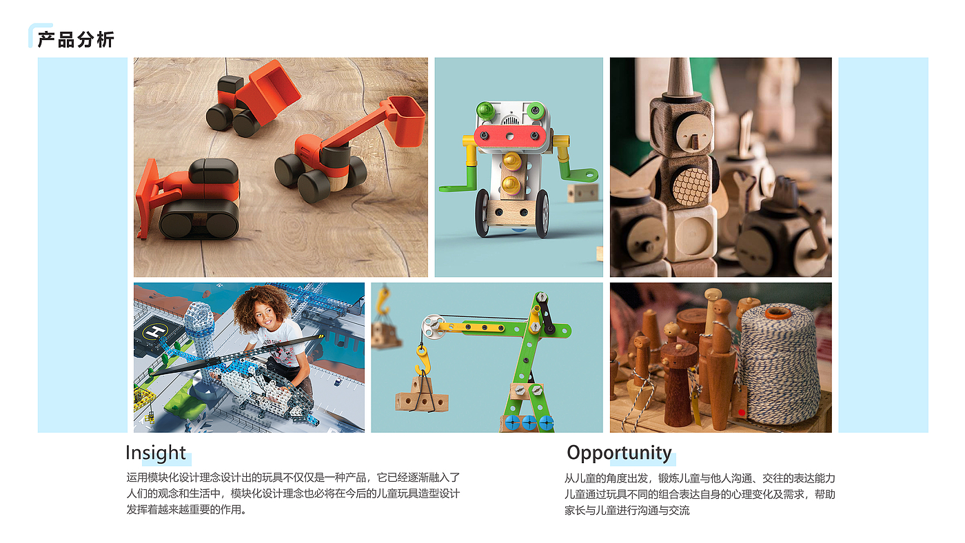product design，