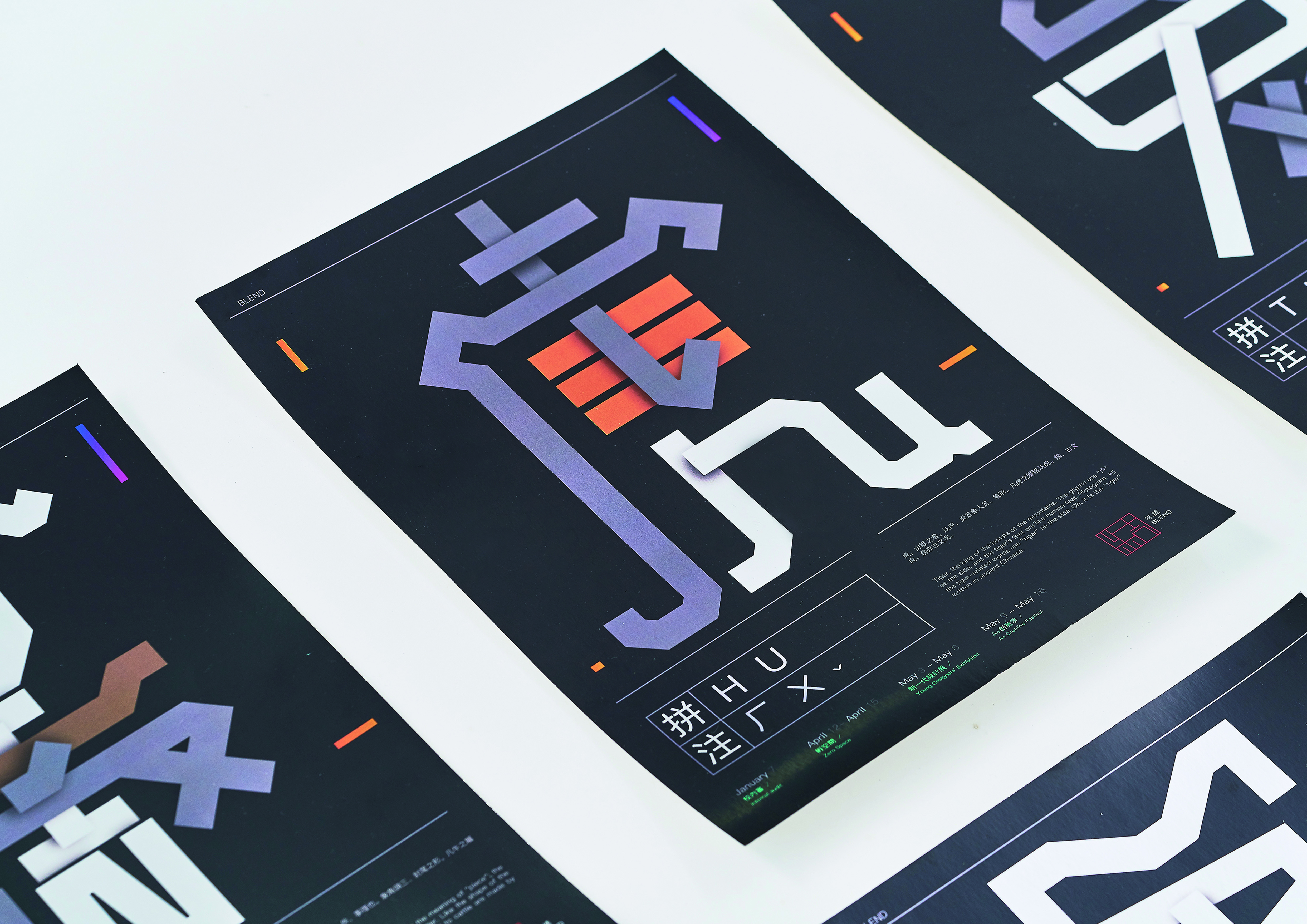 Creative font design，Winning award，China "Wenqi Award"，