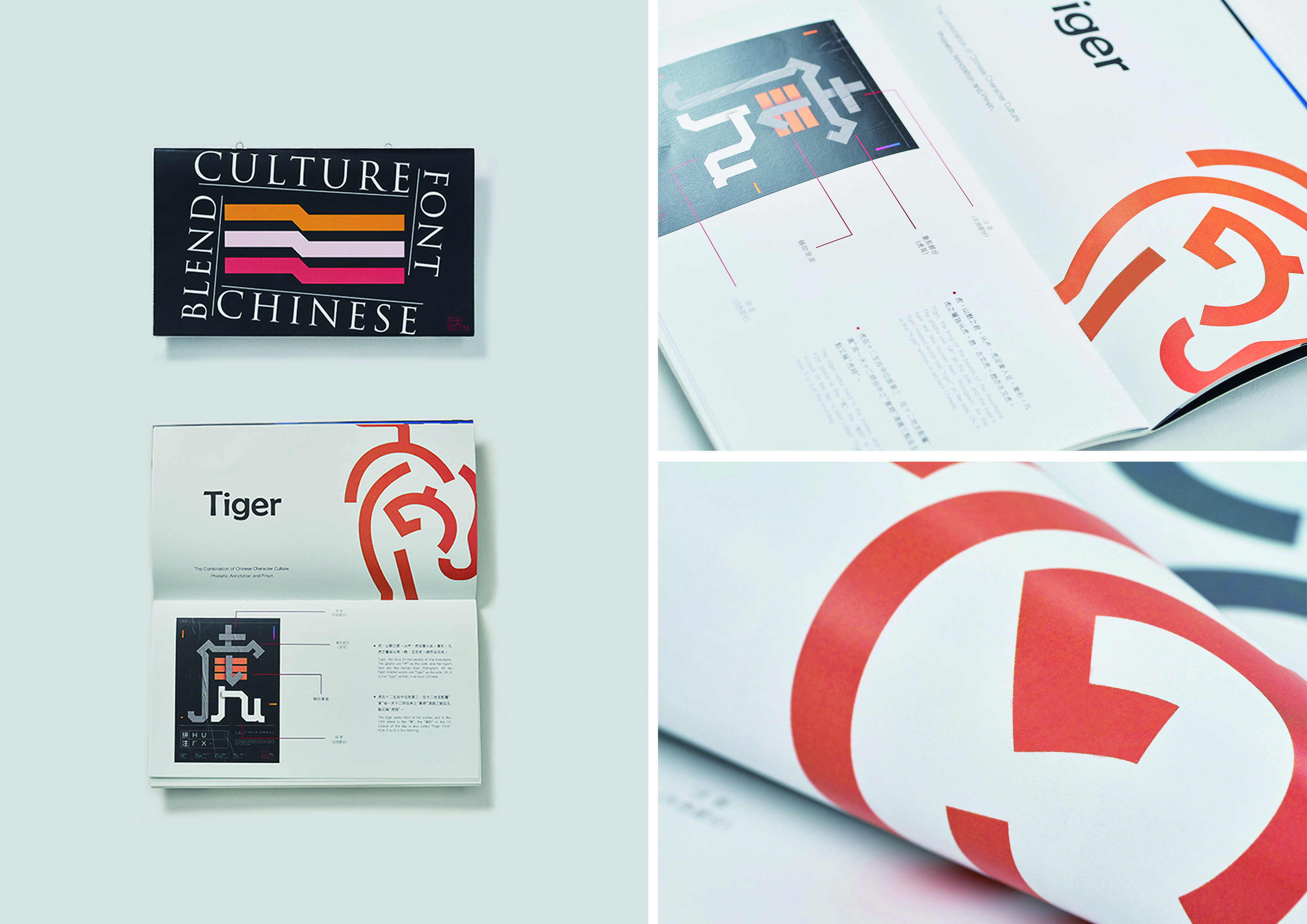 Creative font design，Winning award，China "Wenqi Award"，