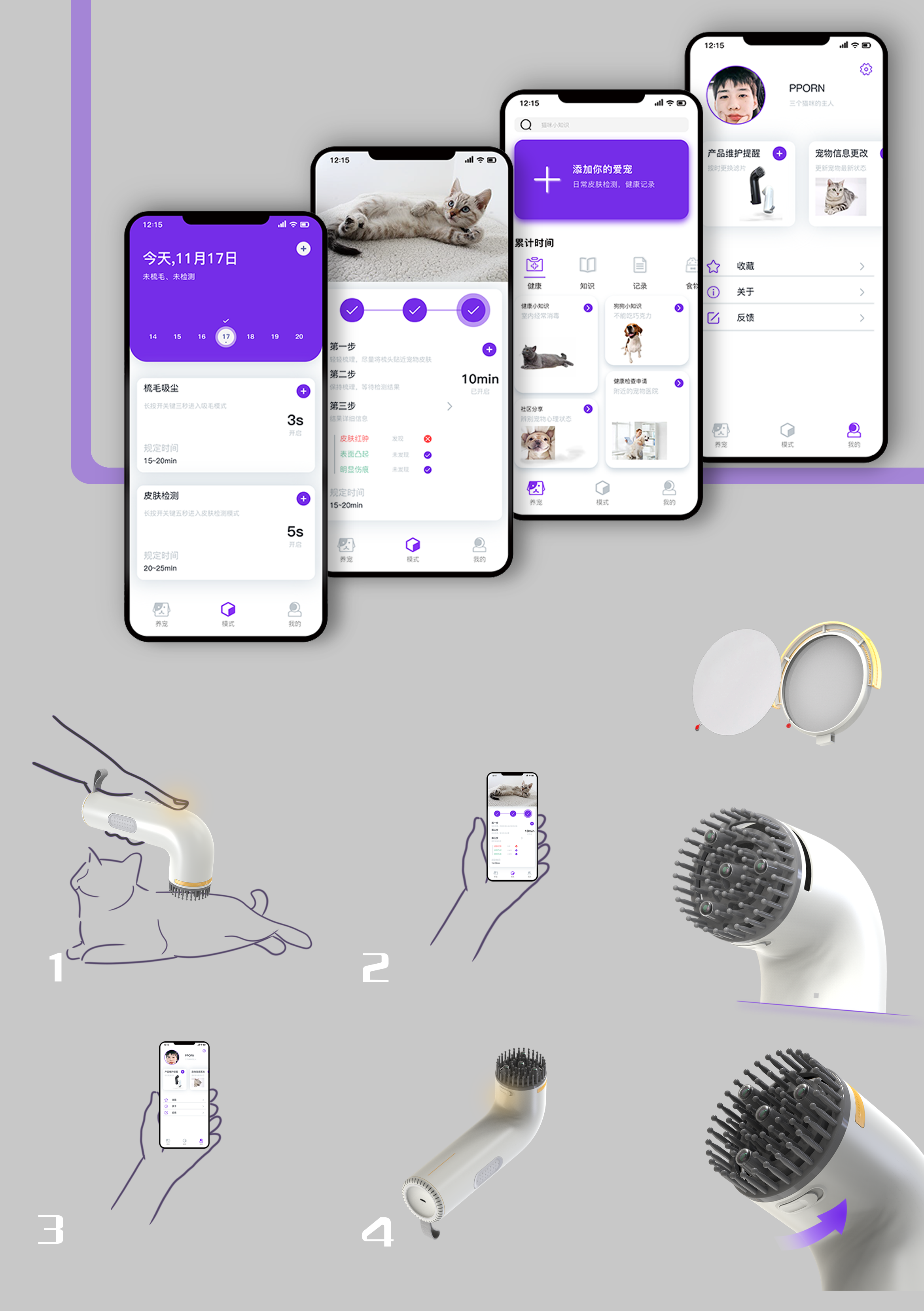 Pet fur management instrument，Winning award，China "Wenqi Award"，