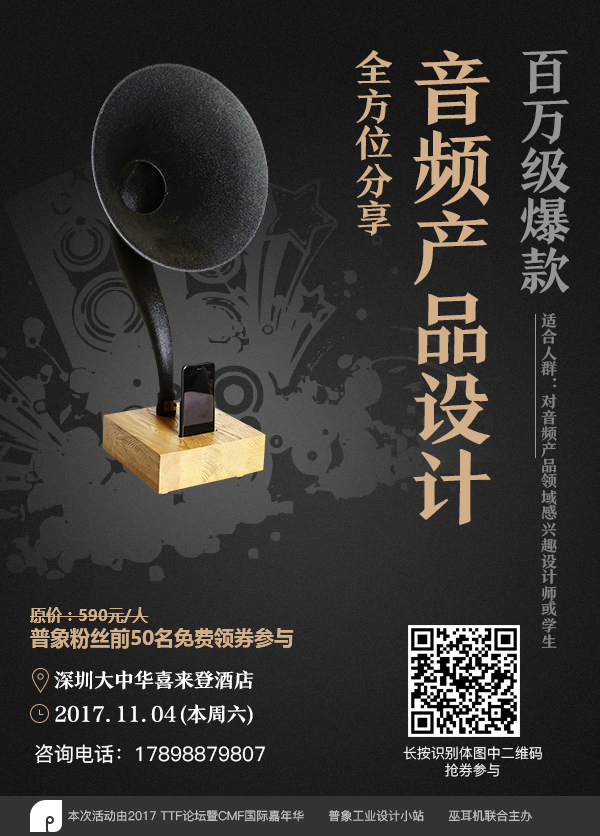 General image，curriculum，Audio product design，Earphone design，Speaker design，