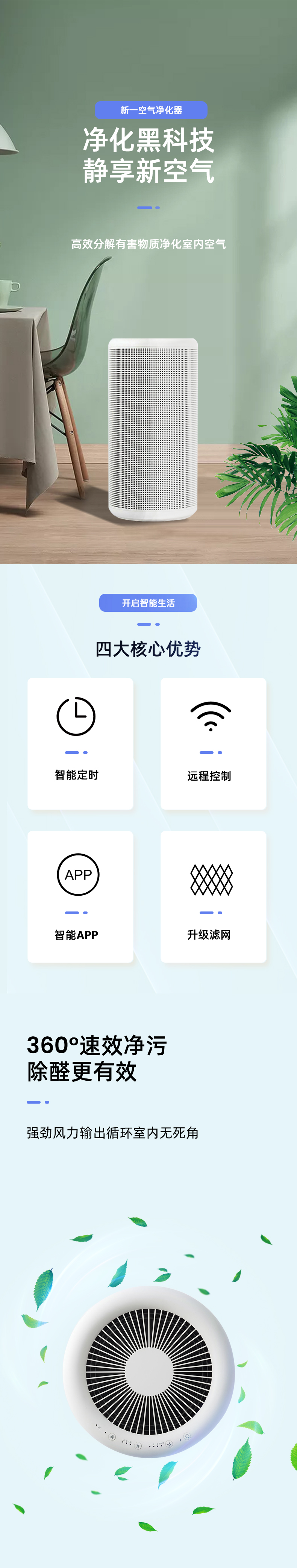 air cleaner，Fan，3c，electronic product，