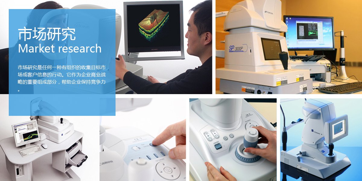 medical apparatus and instruments，Optometer，Medical products，Appearance design，