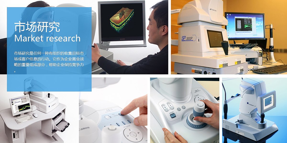 medical apparatus and instruments，Optometer，Medical products，Appearance design，