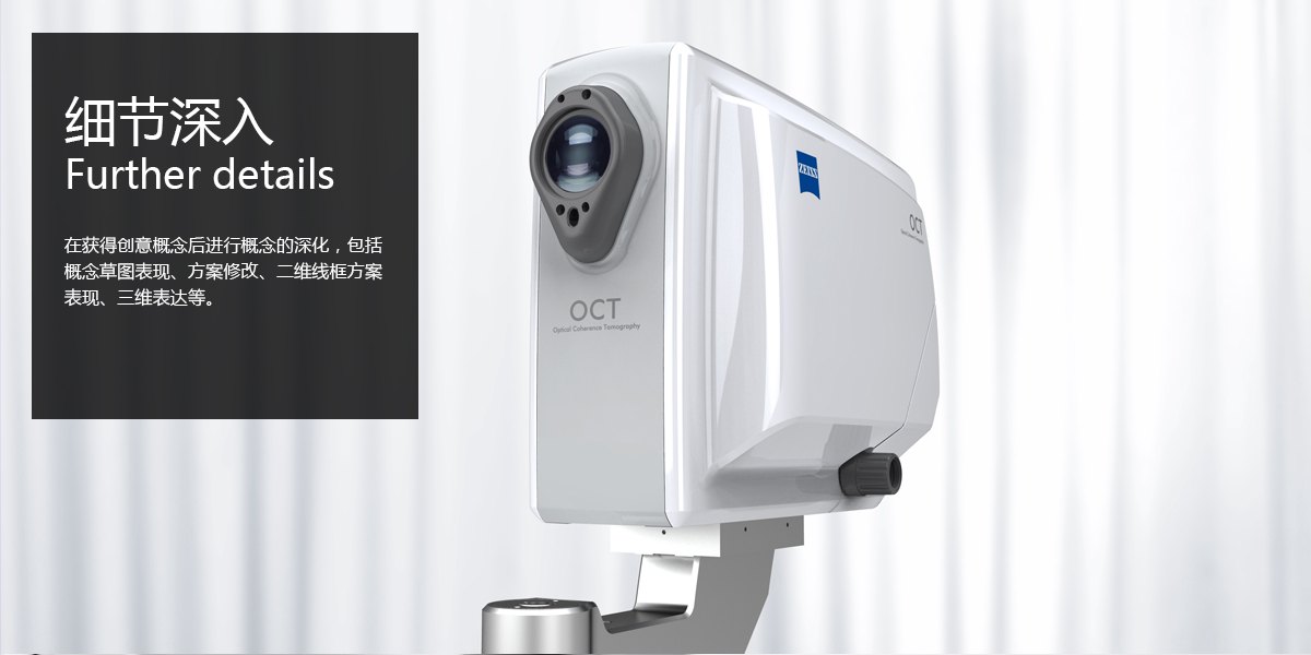 medical apparatus and instruments，Optometer，Medical products，Appearance design，