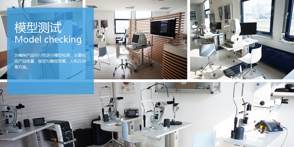 medical apparatus and instruments，Optometer，Medical products，Appearance design，