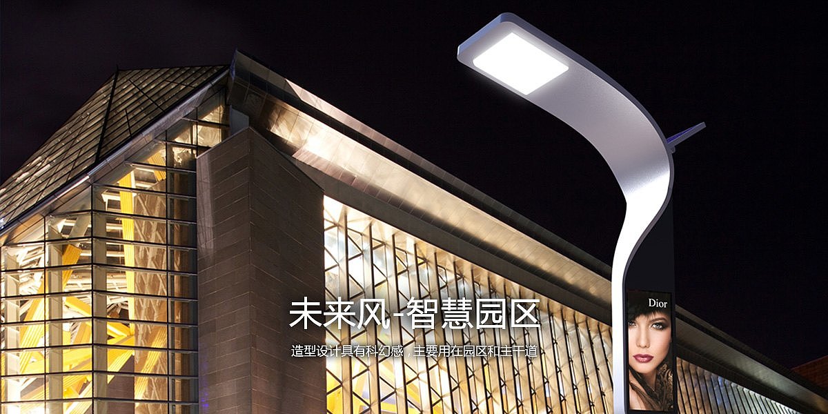 smart city，lighting，