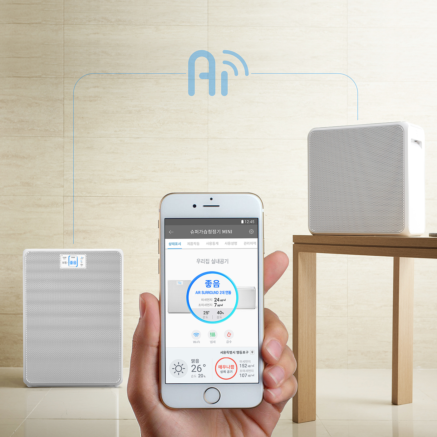 Mini，air cleaner，Internet of things，visualization，