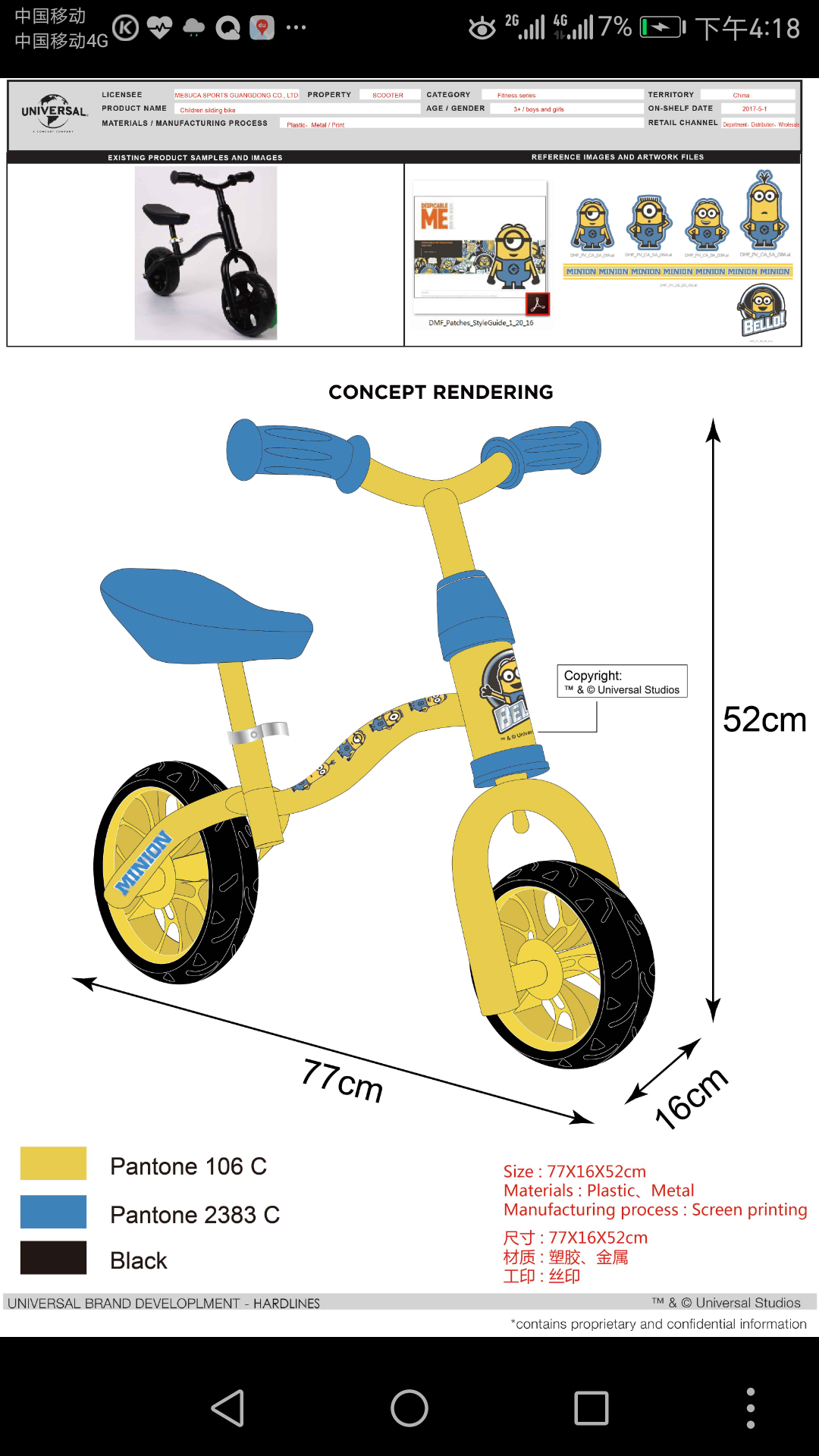Professional structure and appearance design of children's car，
