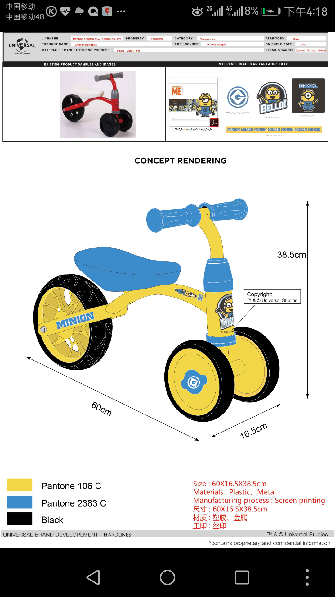 Professional structure and appearance design of children's car，