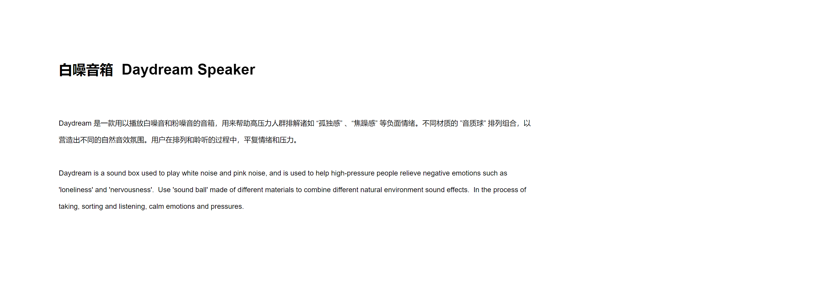 White noise，loudspeaker box，conceptual design，Help sleep，
