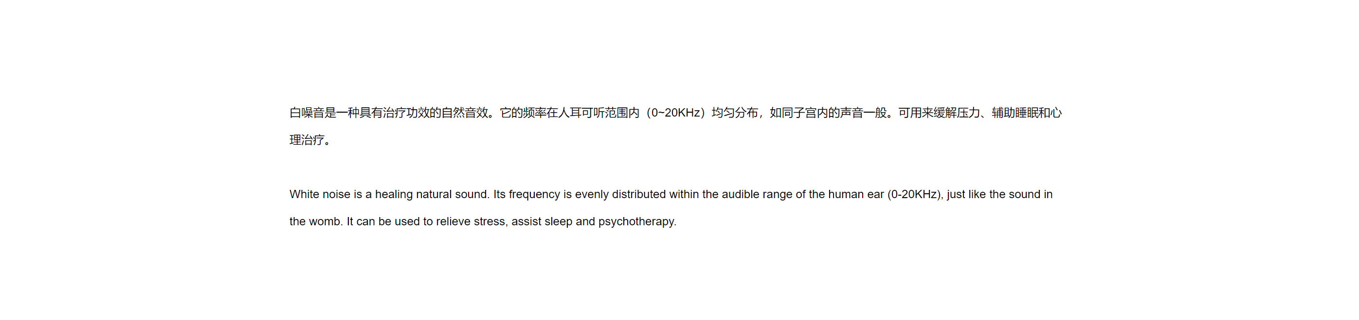 White noise，loudspeaker box，conceptual design，Help sleep，