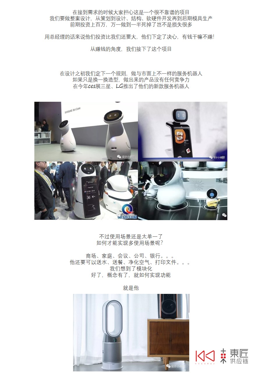 Service robot，modularization，，Hardware and software development，Small batch production，