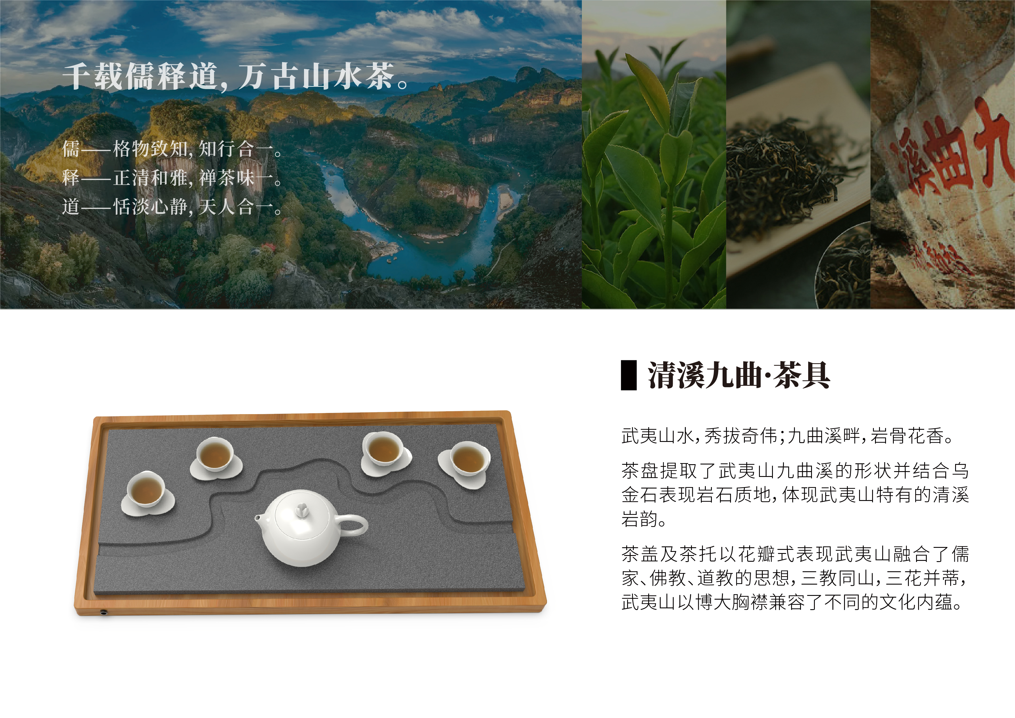 tea set，Cultural creation，