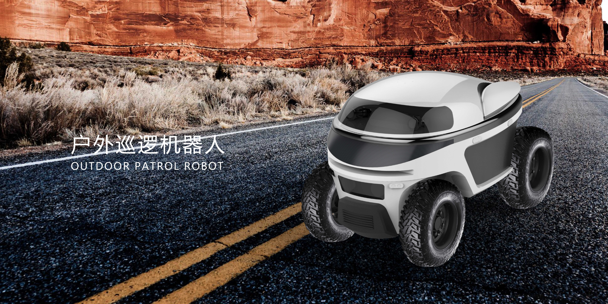 robot，Patrol robot，No contact，Sense of science and technology，
