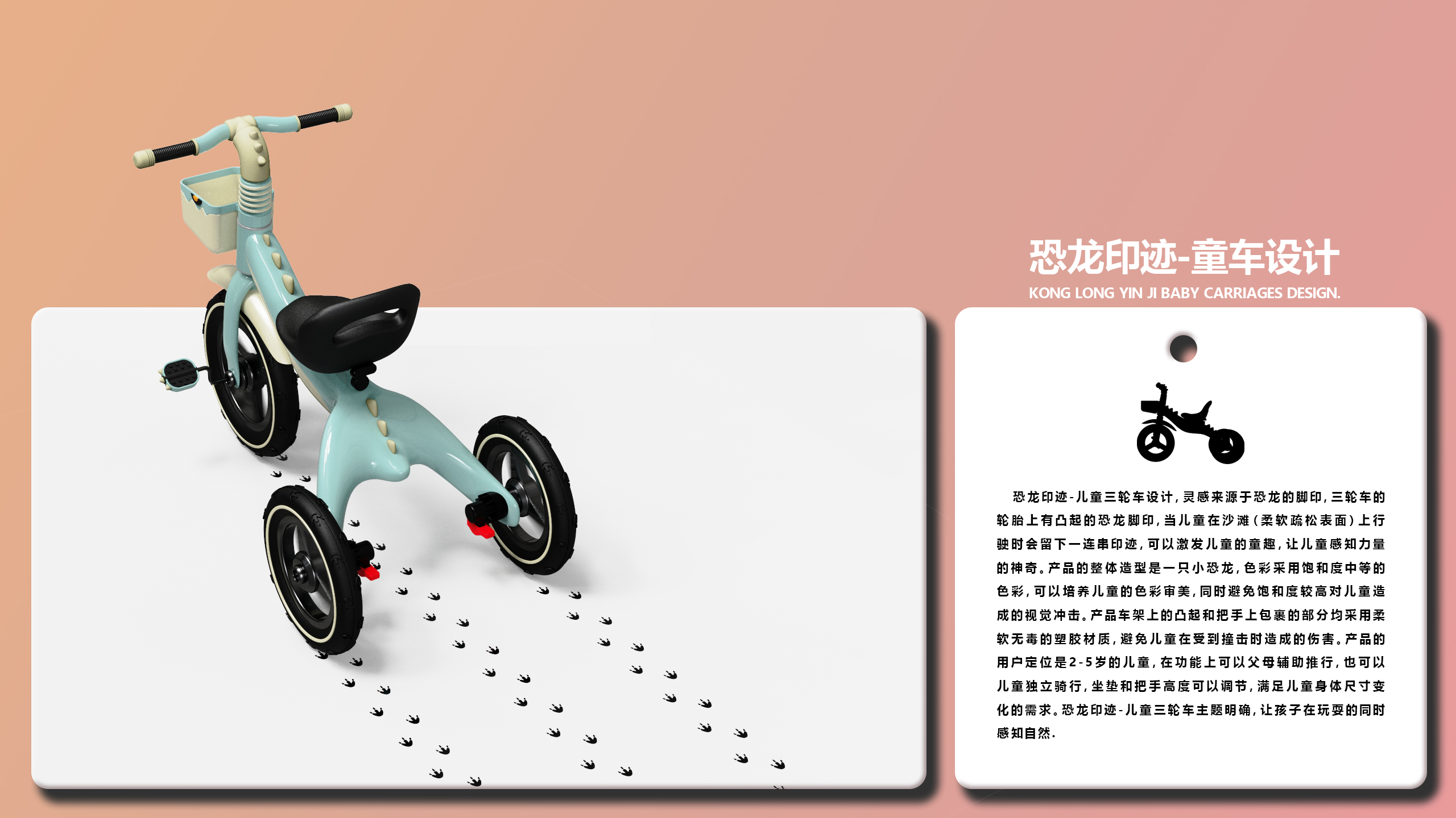 Graduates, design, IP, 2021，