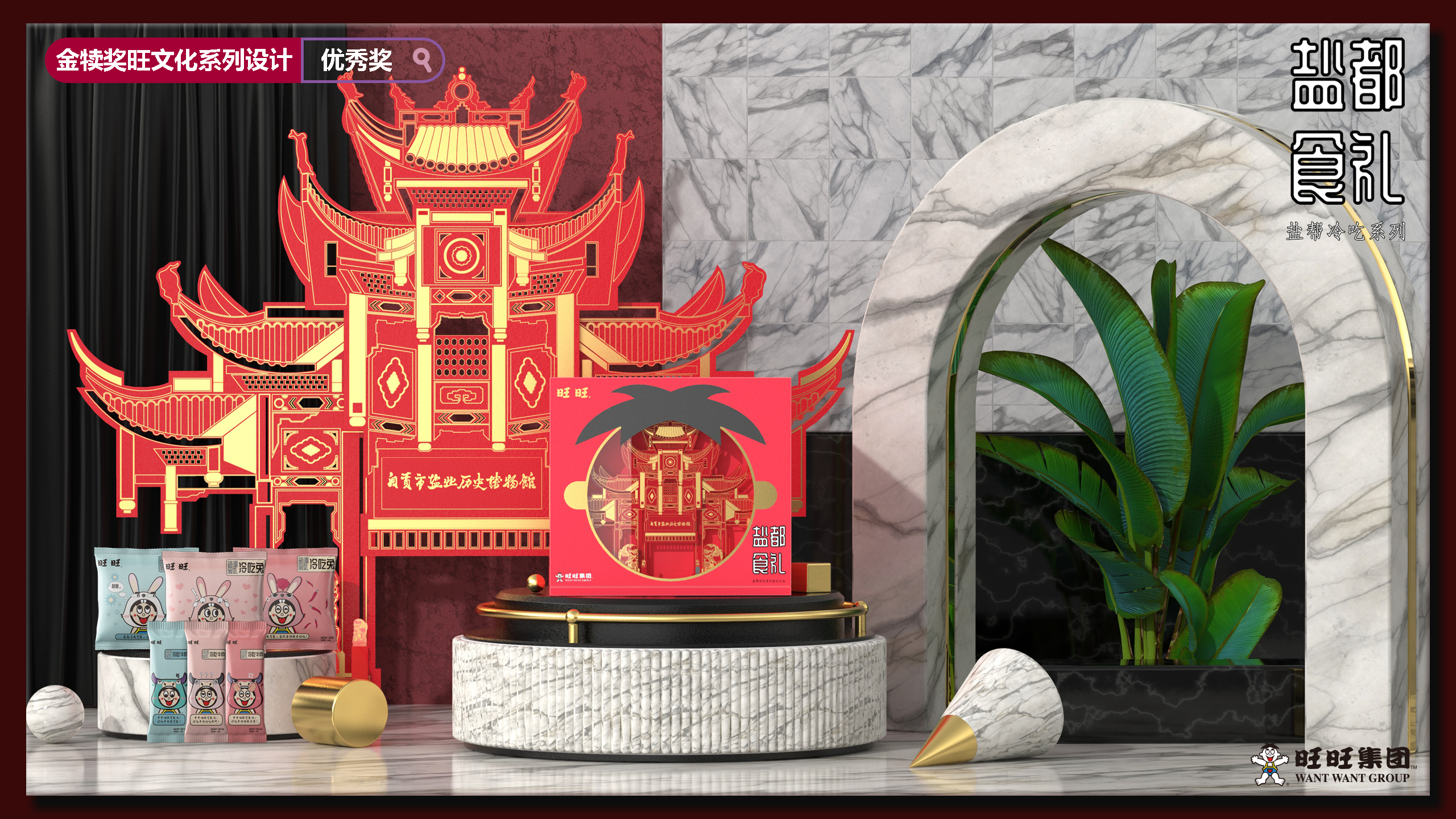 Graduates, design, IP, 2021，