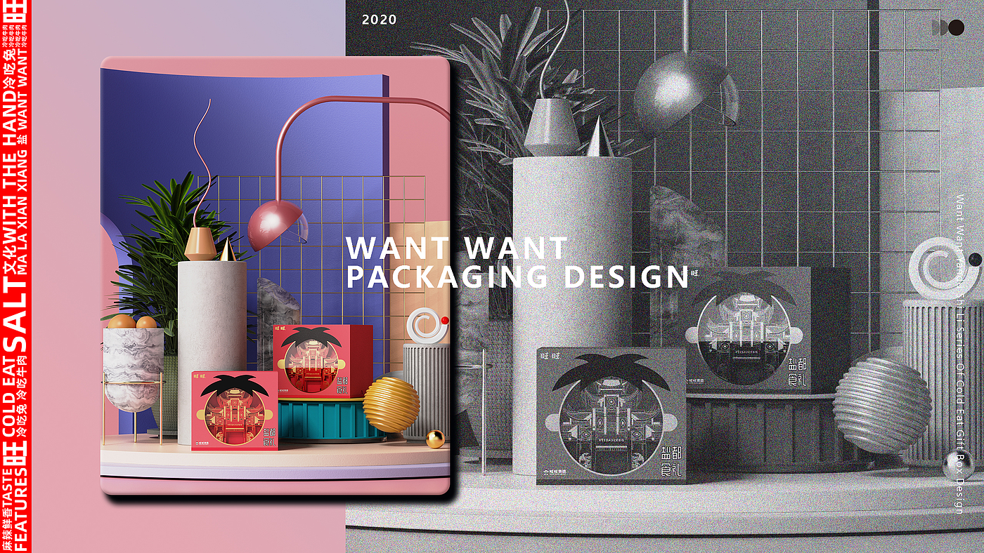 Graduates, design, IP, 2021，