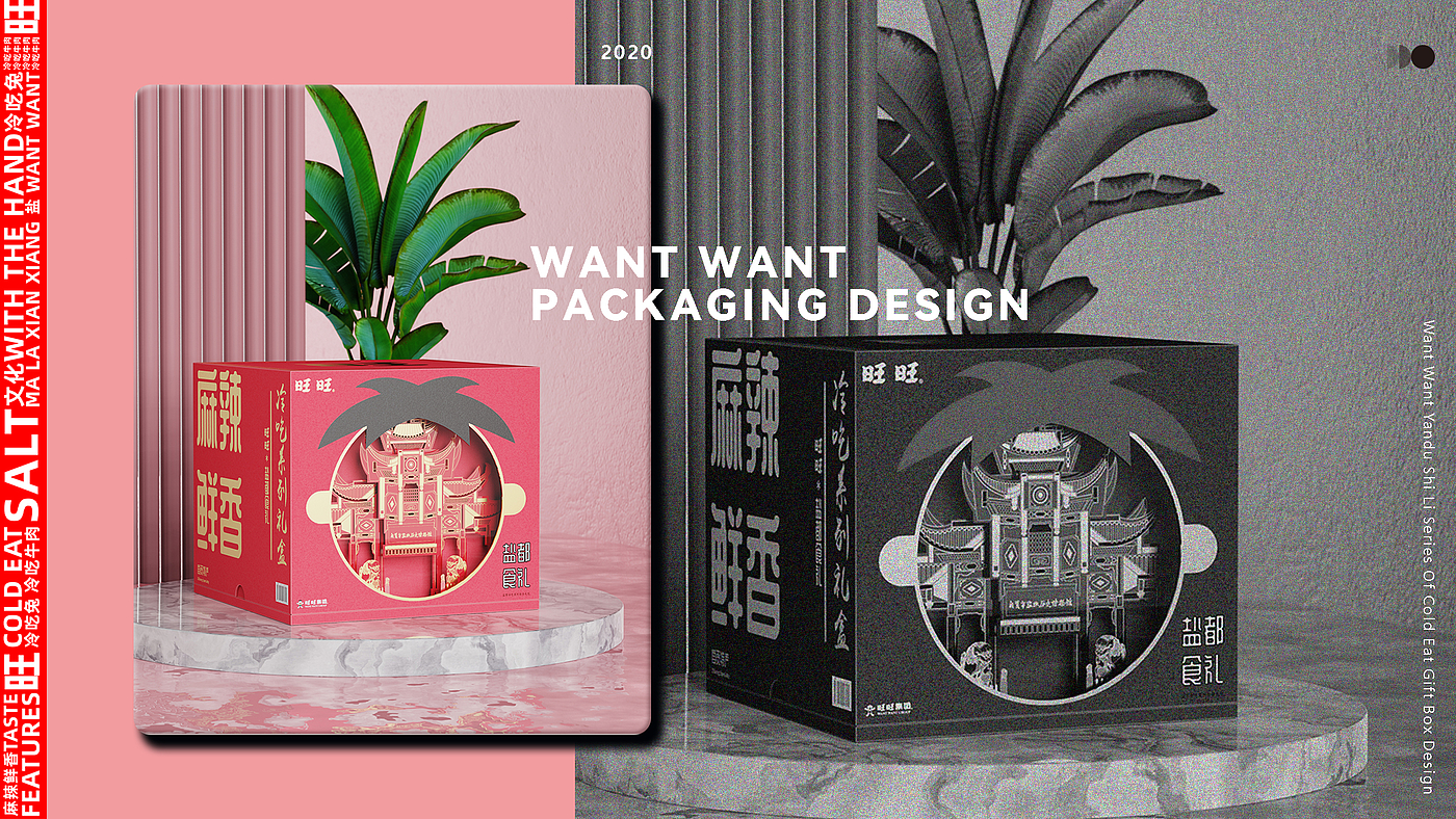 Graduates, design, IP, 2021，