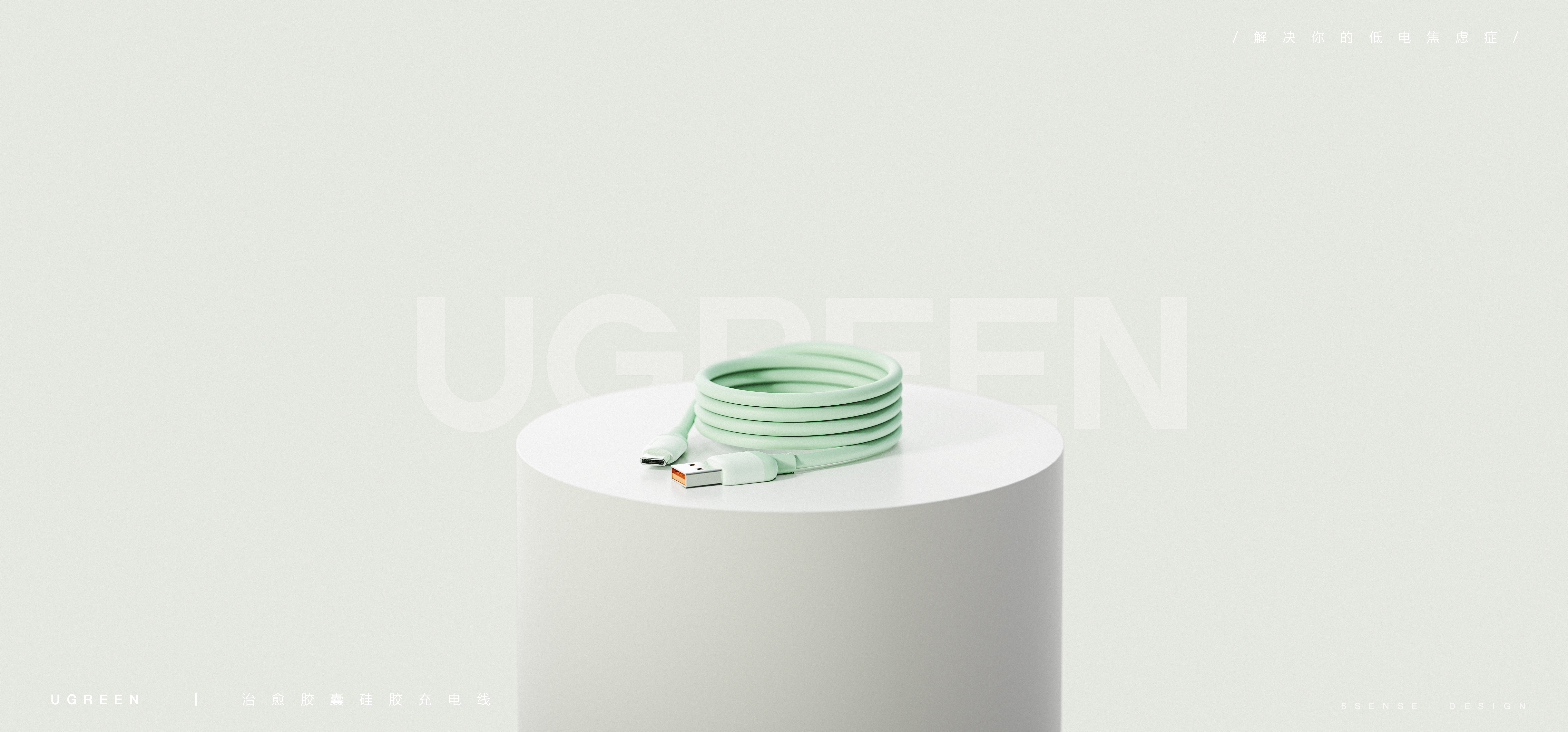 Green couplet，data line，lovely，