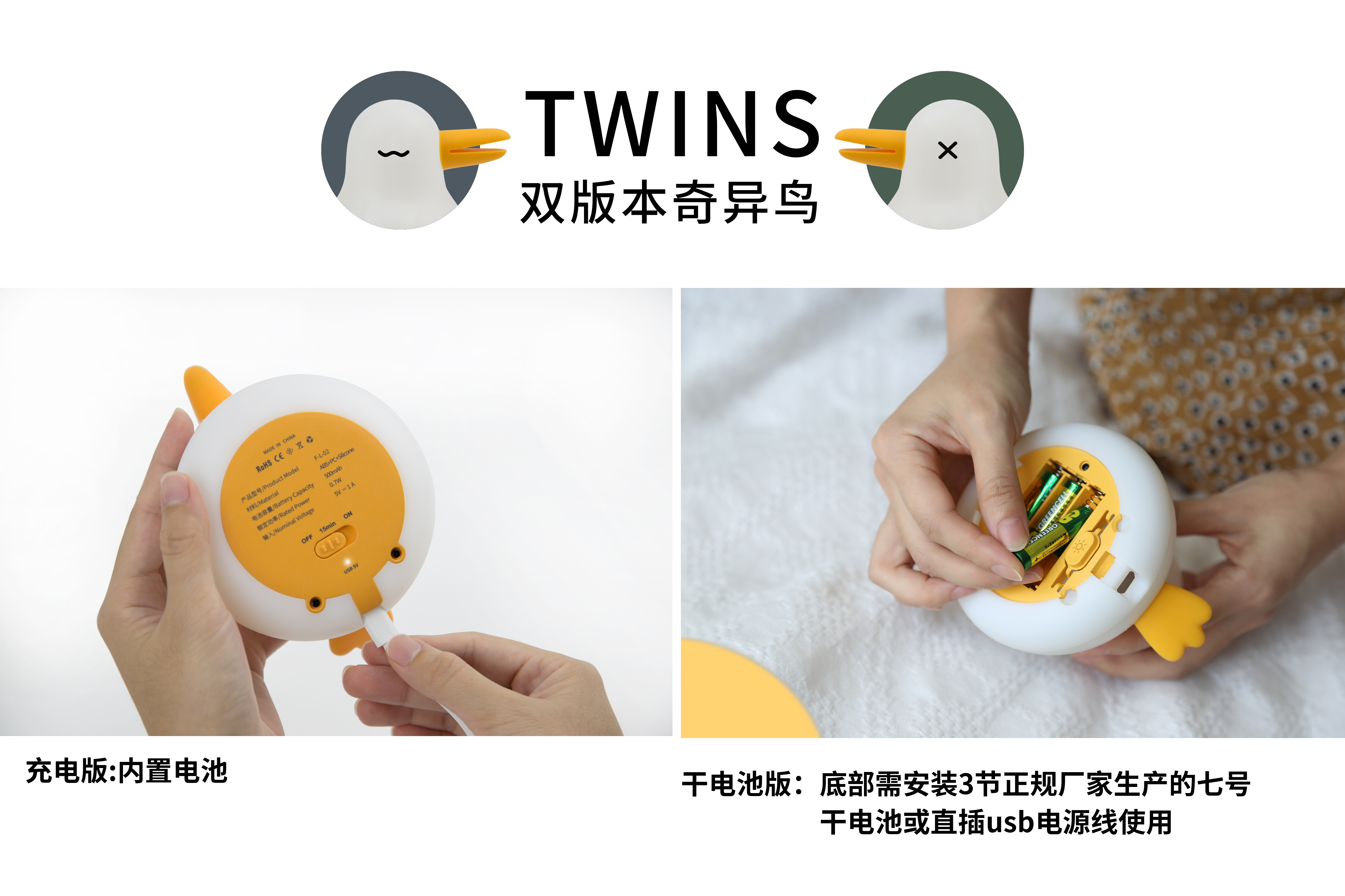 Night light，Fun switch，Adjustable light，Sleep with you，Atmosphere lamp，Cute style，Bird，charge，