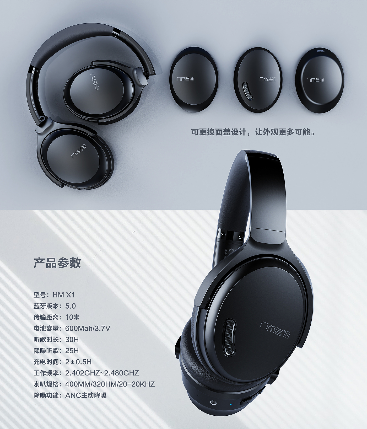 ANC Bluetooth headset，Active noise reduction headset，Wireless Headphones，Human creation earphone design，Bluetooth headset ID design，