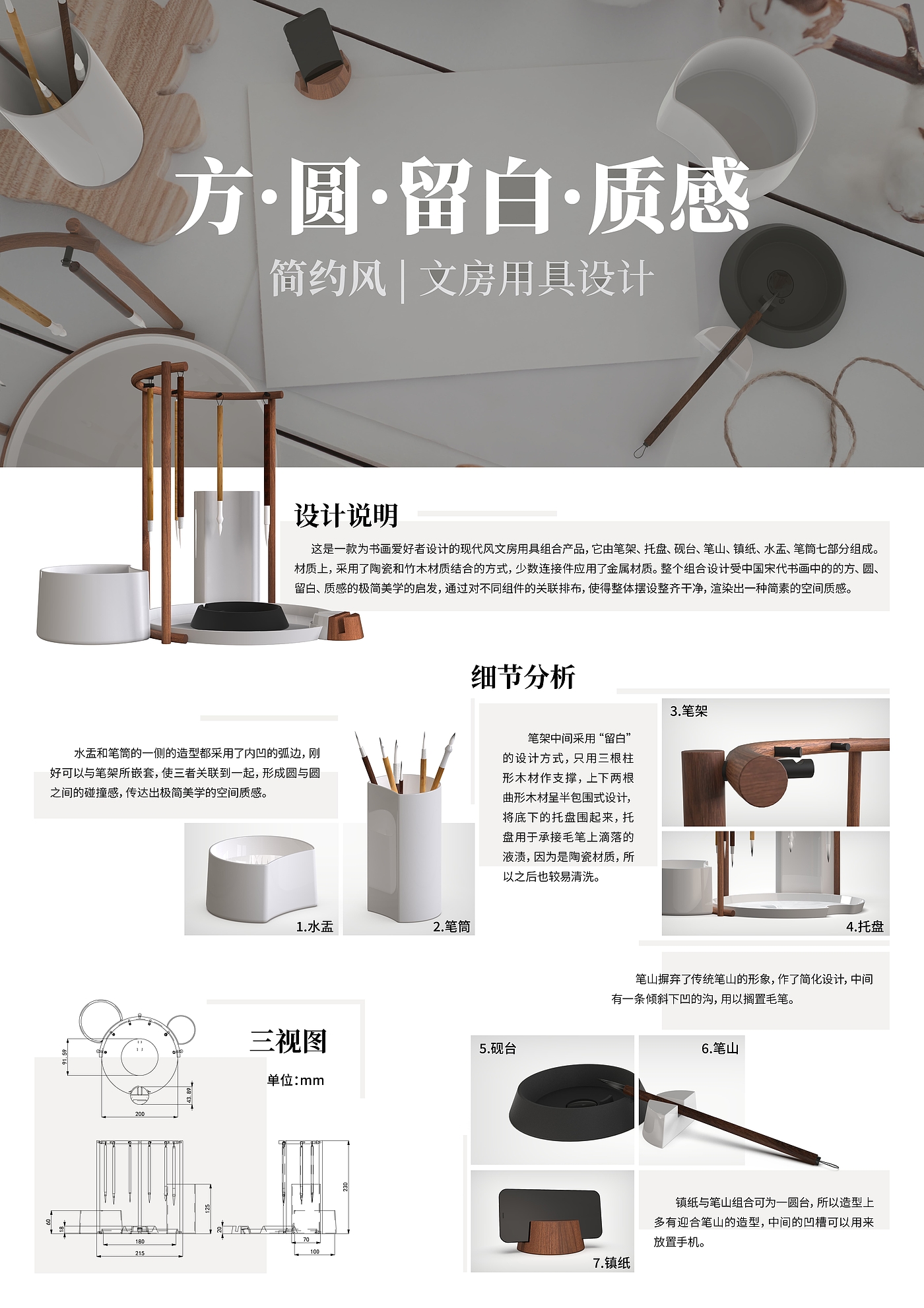 Stationery，Study room，square，circular，message，Simple style，Aesthetics of Song Dynasty，texture，