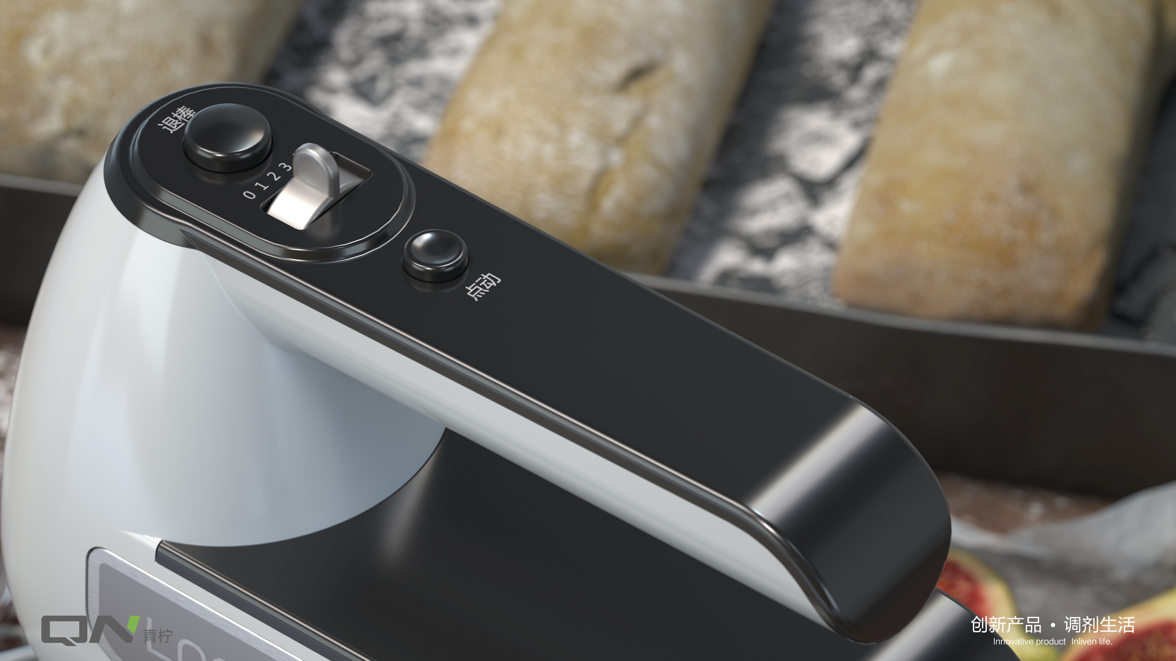 Foshan Industrial Design，Lime industrial design，Lime design，Whisk，Guangdong Industrial Design，product design，