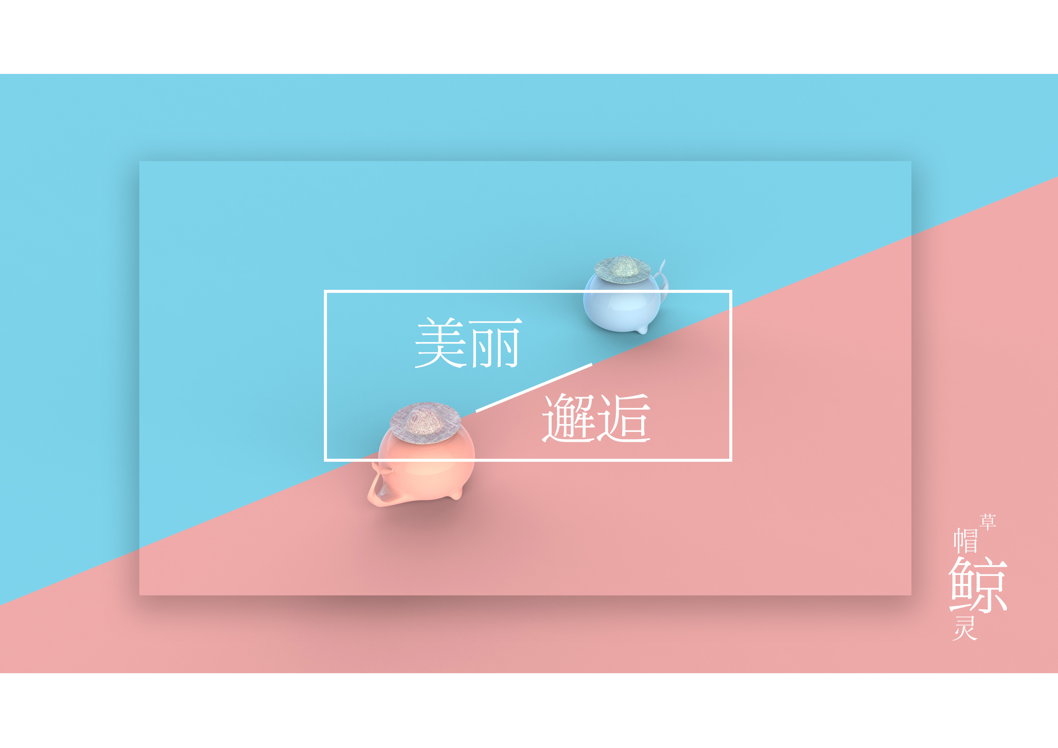 Ceramic cup，Cultural and creative design，Bionics Design ，Interesting design，Exquisite life，Elegant and flexible，