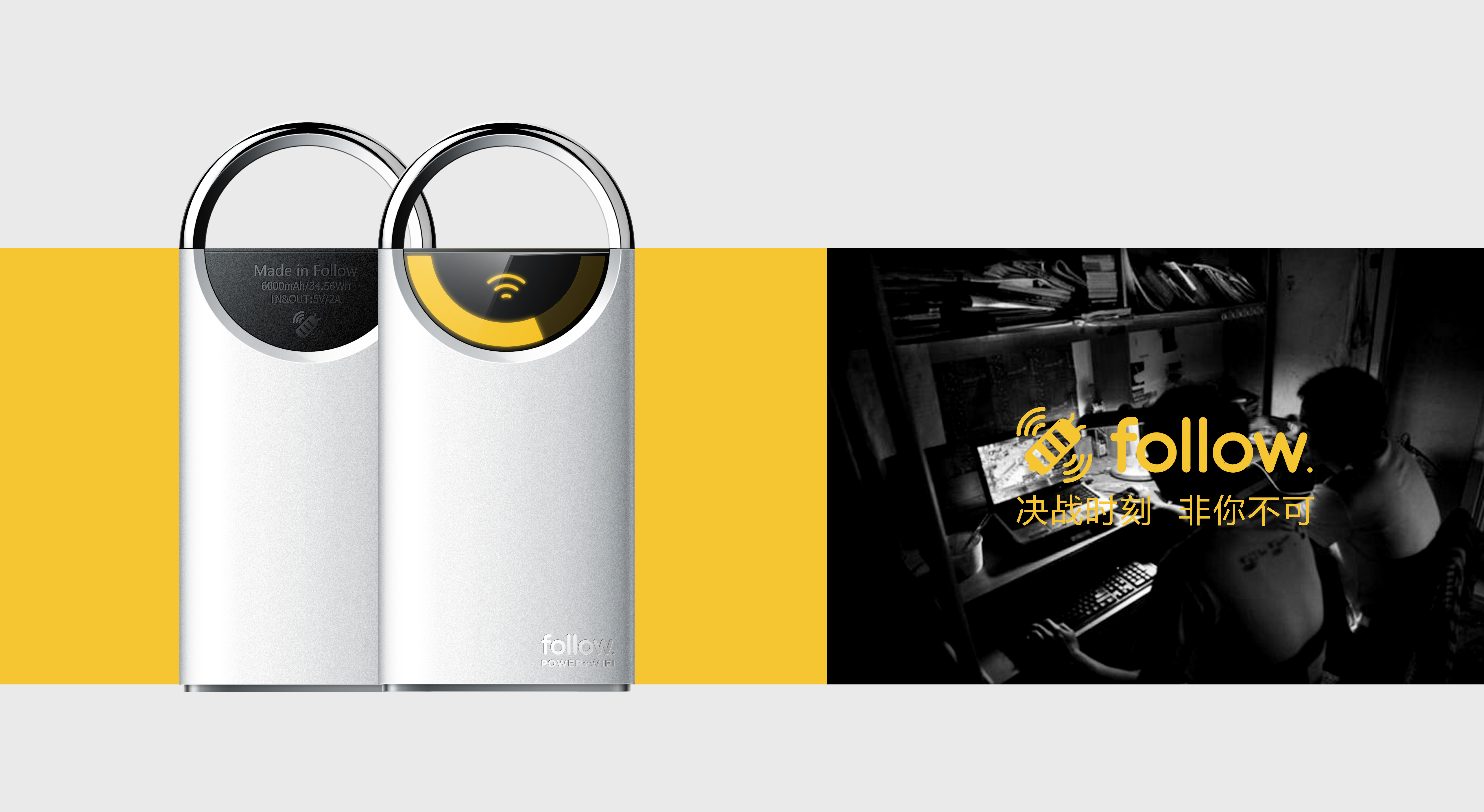 WiFi + mobile power，