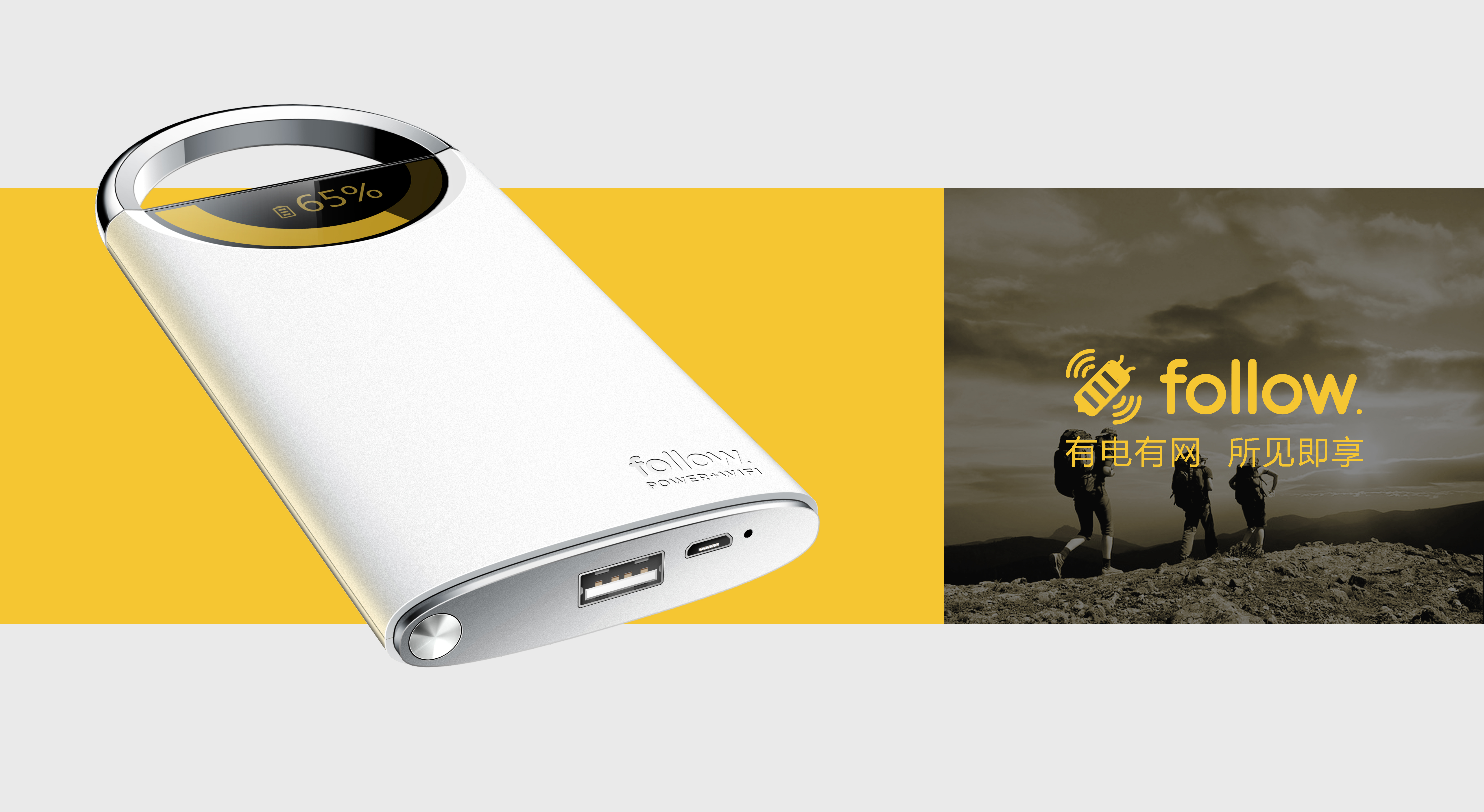 WiFi + mobile power，