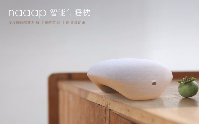 pillow，Nap pillow，Smart pillow，