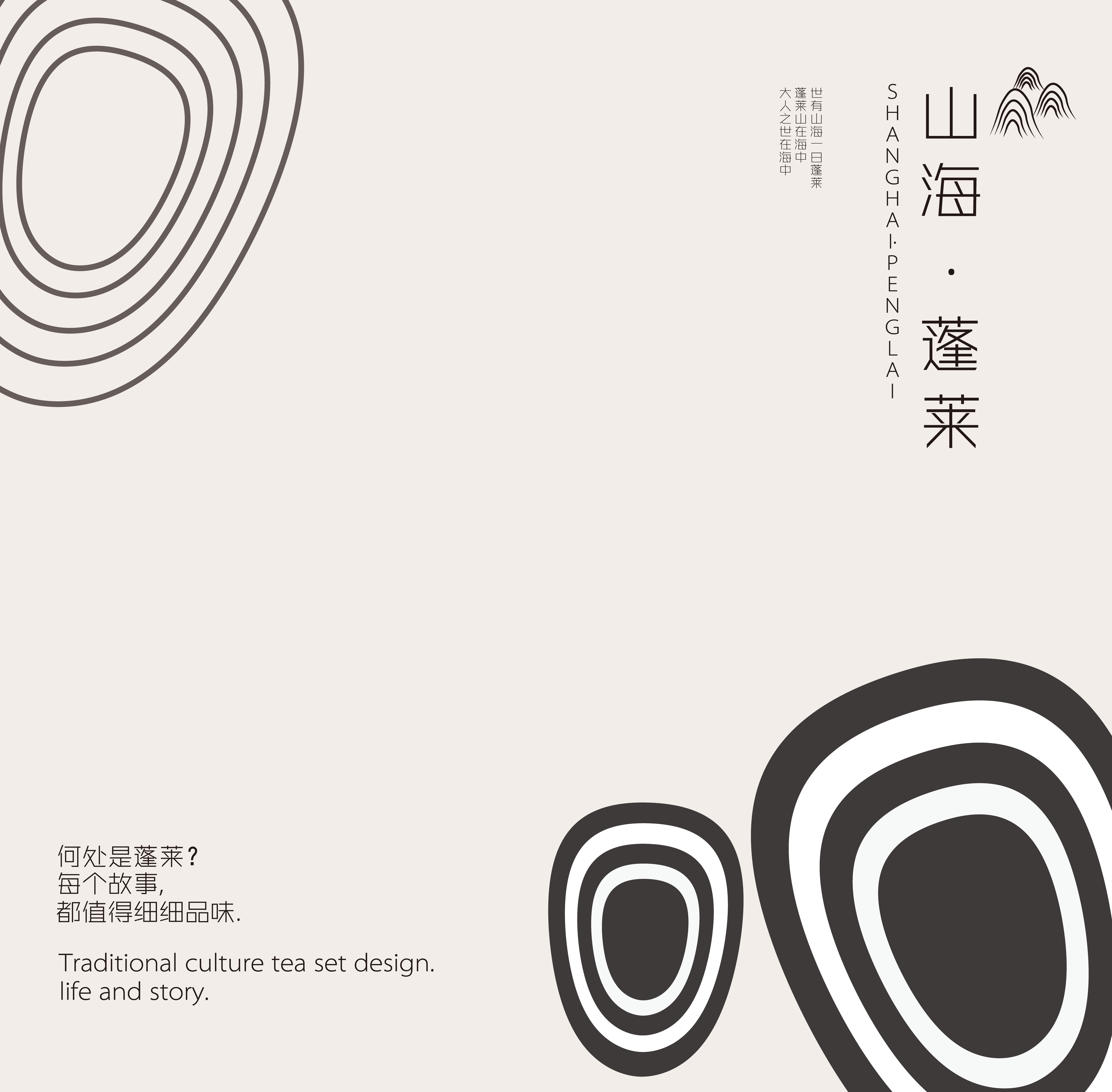 Tea set · cultural innovation，