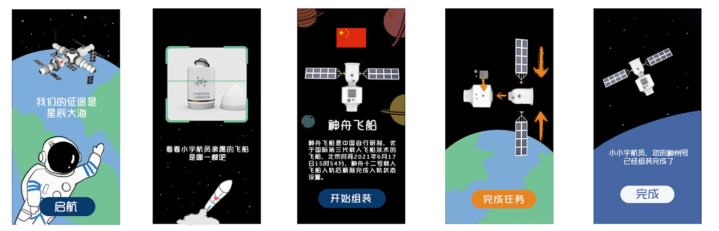 Cultural creation，Blind box，airship，China，space station，Toys，education，