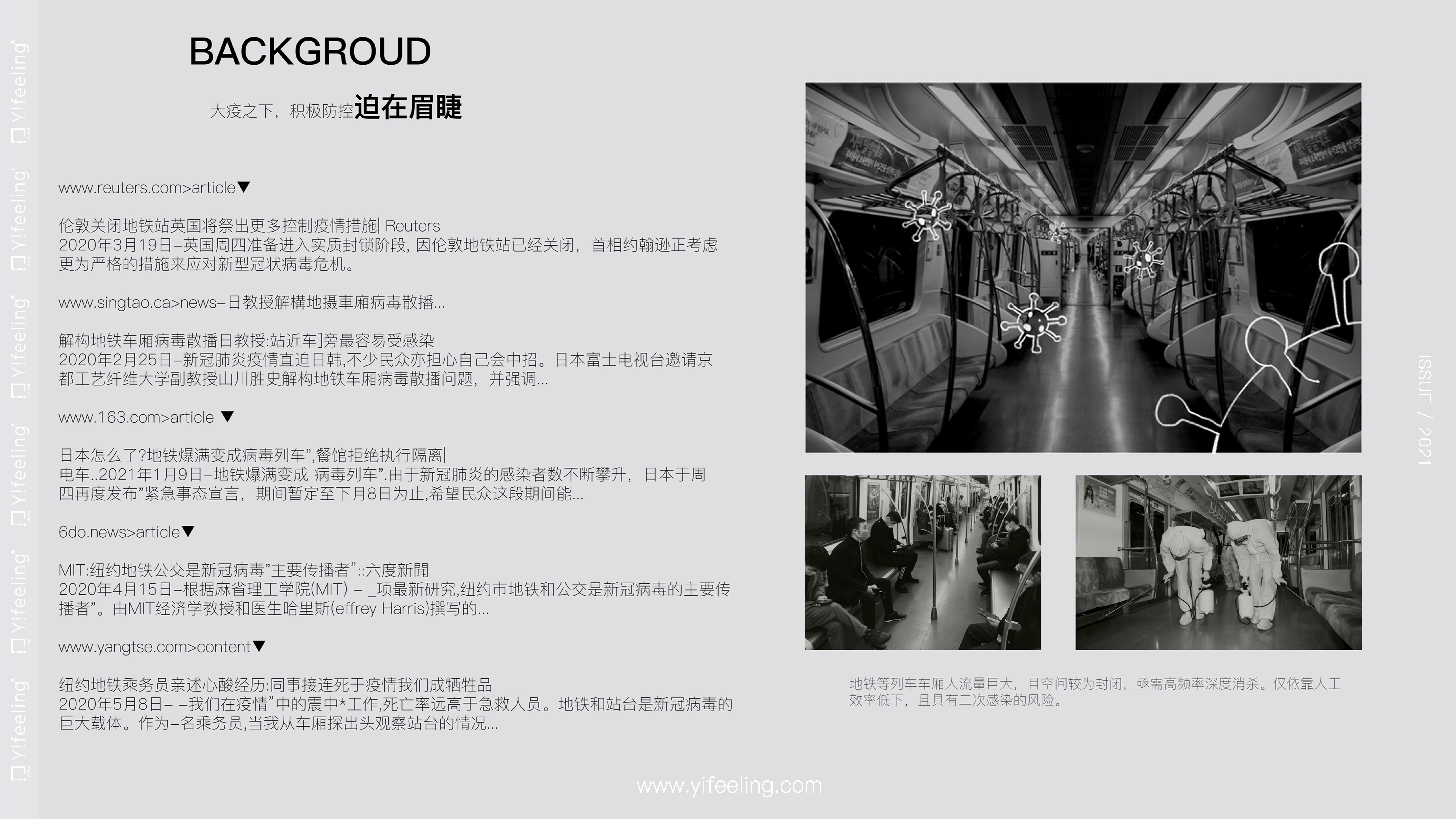 product design，industrial design，sample reels，Keyshot rendering，Postgraduate entrance examination retest，robot，Subway disinfection，Disinfection robot，