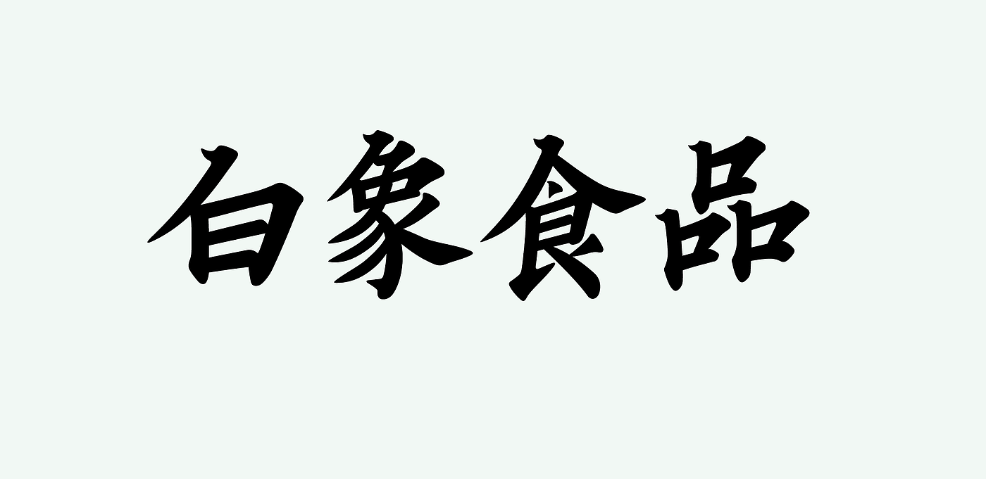 typeface，Design，plane，