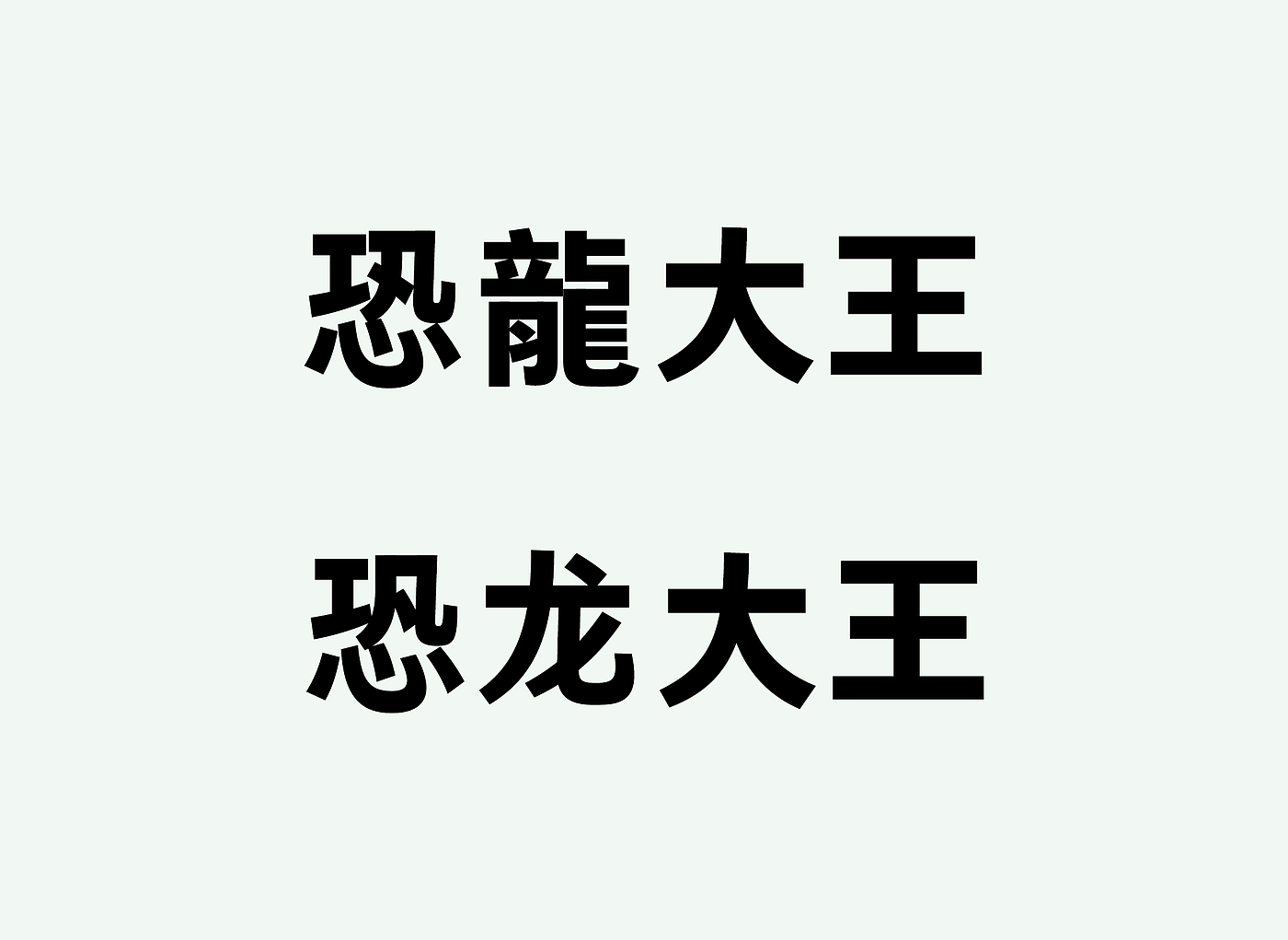 typeface，Design，plane，