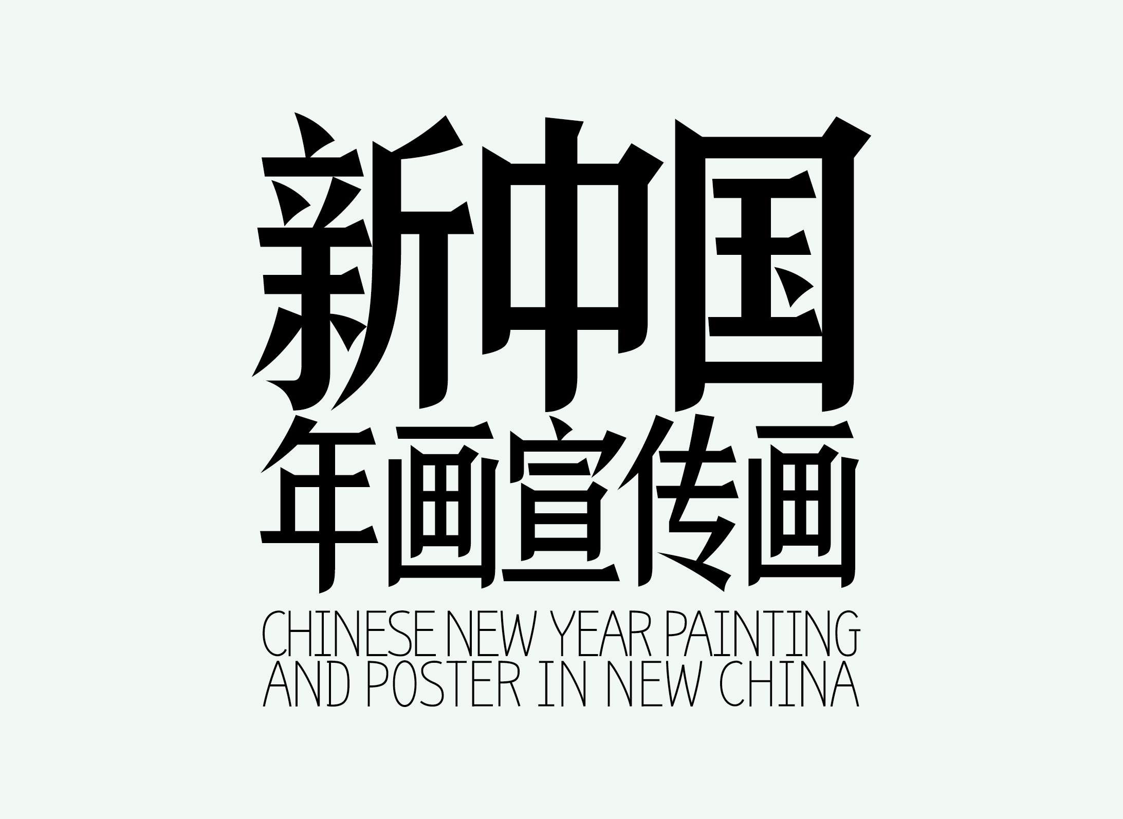 typeface，Design，plane，