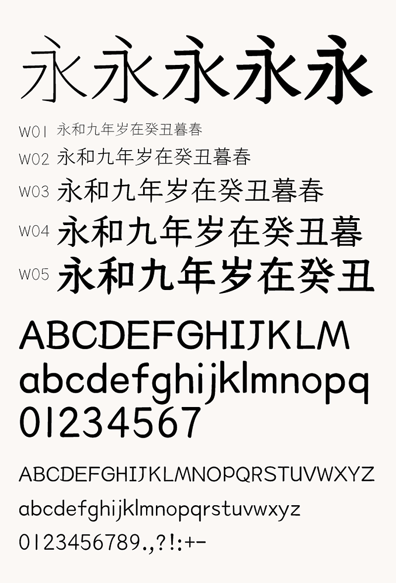 字库，字体，设计，平面，