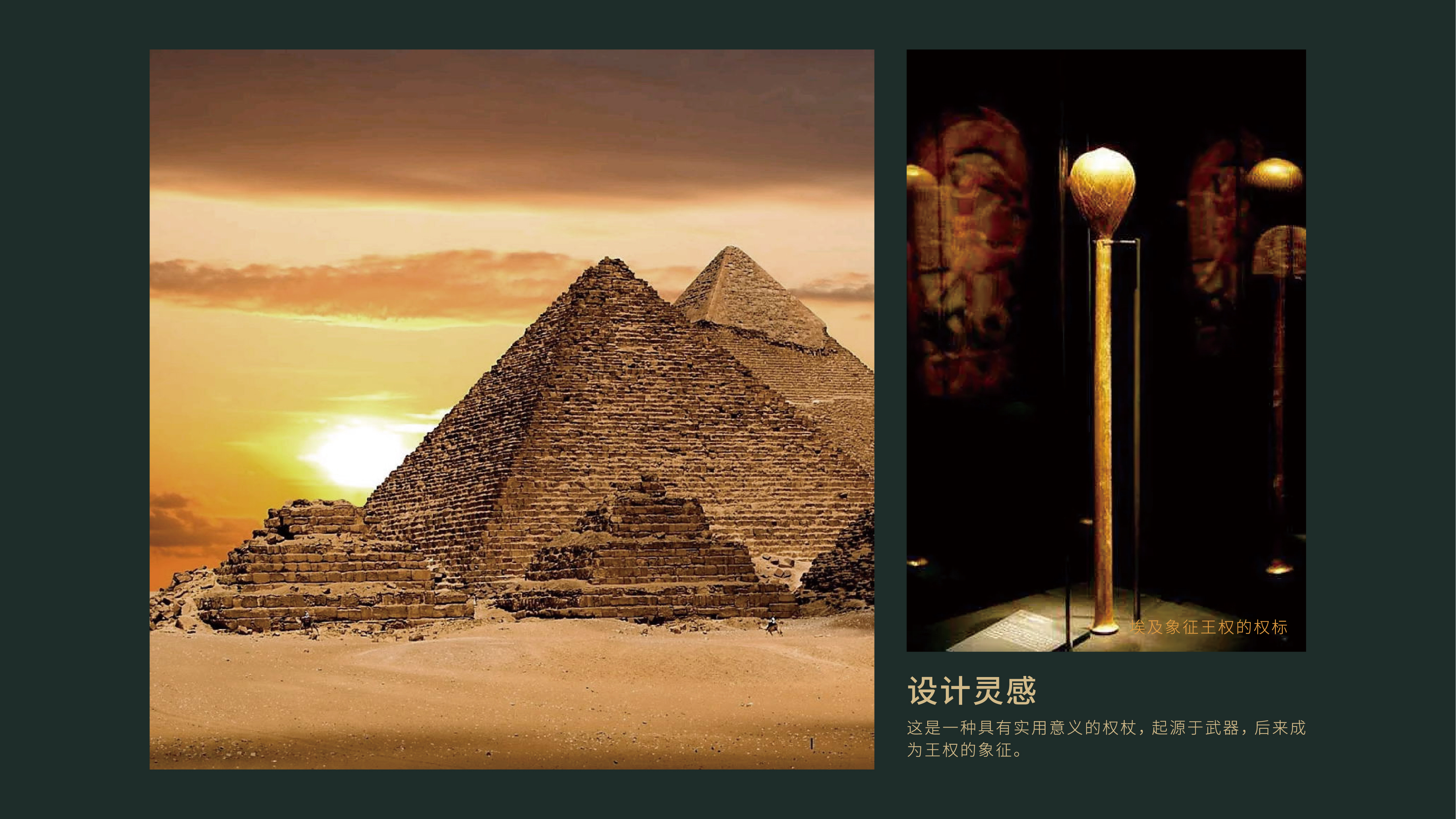 Sex toy，Egyptian Culture，Cultural and creative products，Creative design，