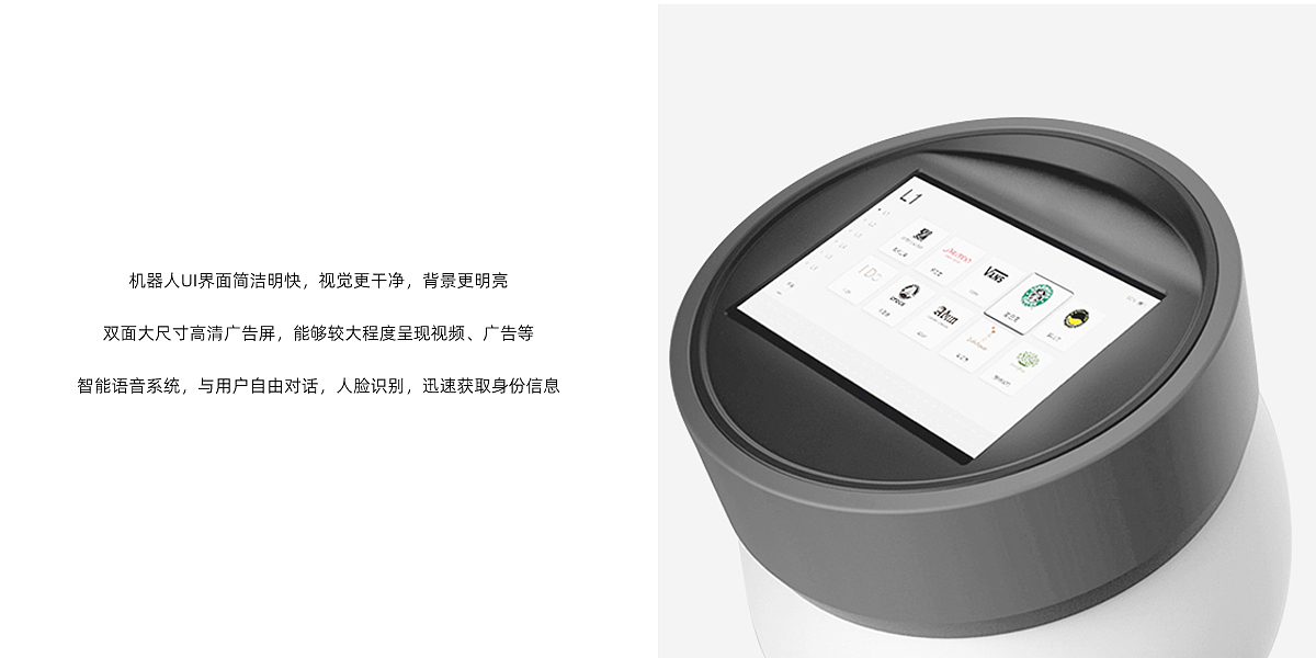 robot，food delivery，industrial design，