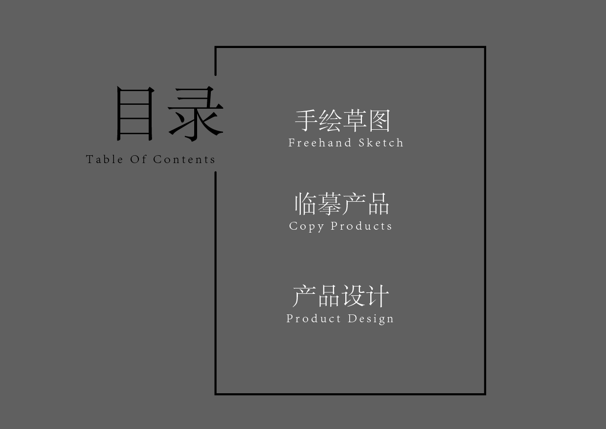 Industrial design \ product design，