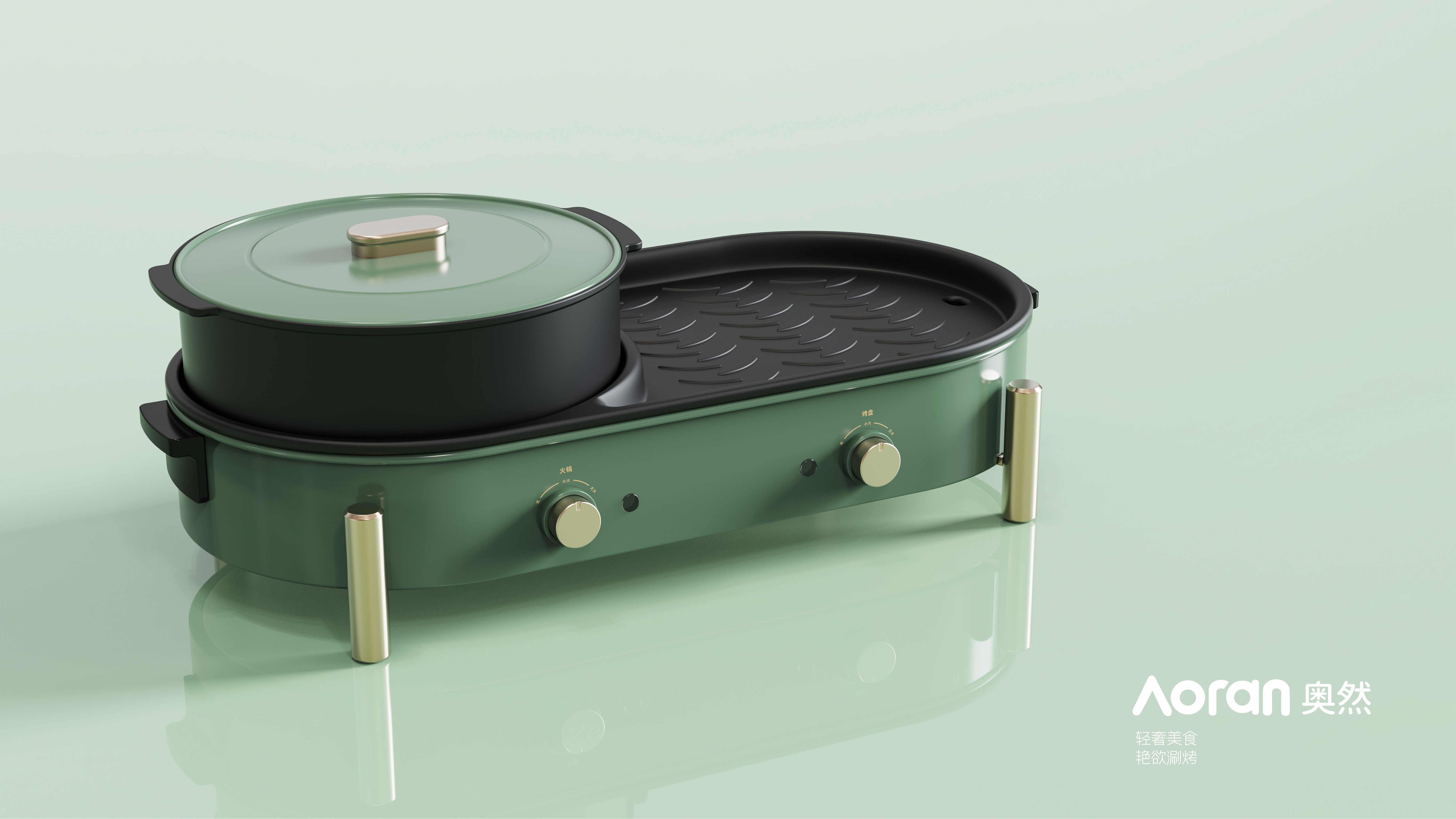 Design first，small home appliances，Rinse and bake integrated pot，Aoran，Design first，small home appliances，